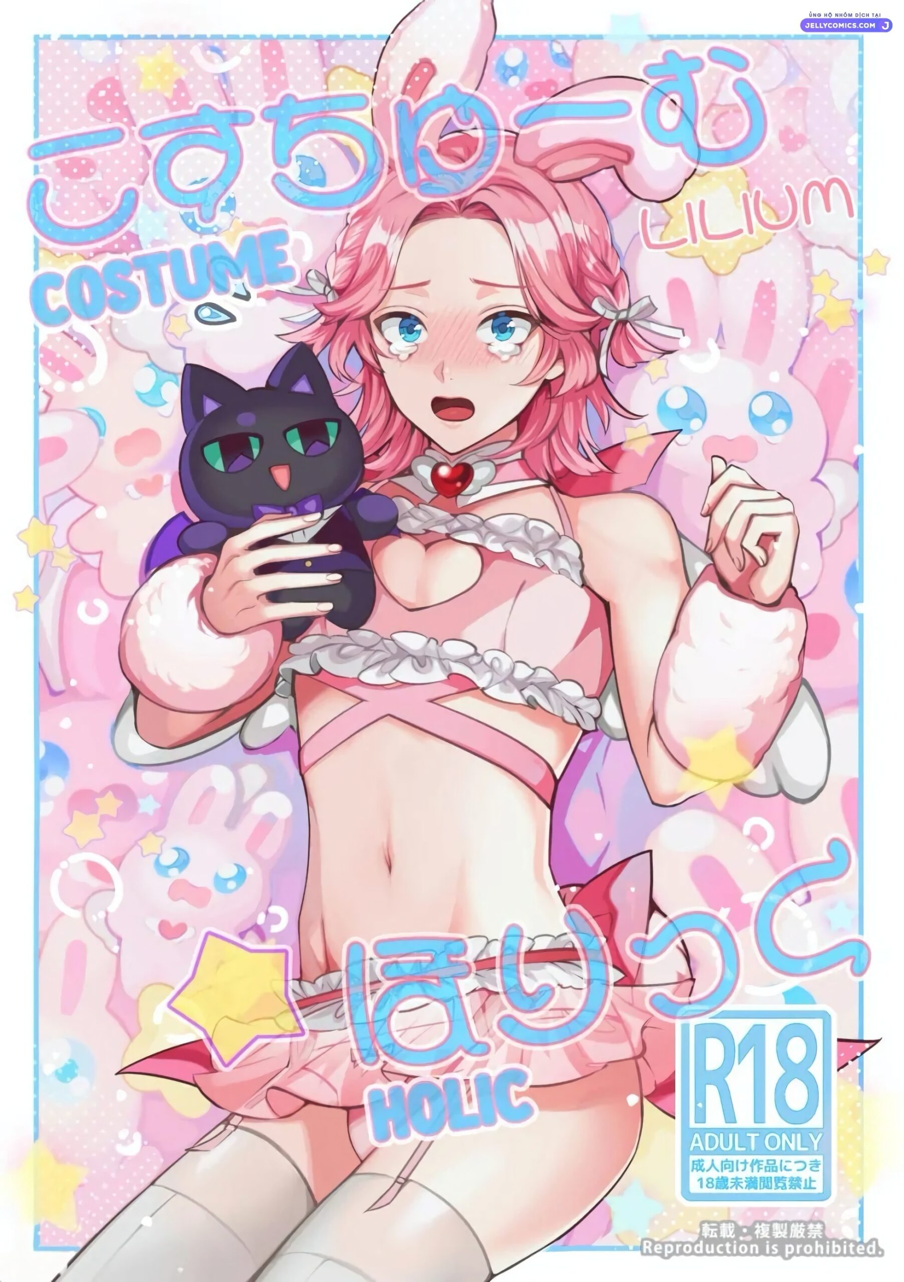 (18+) Mascot ☆ Holic