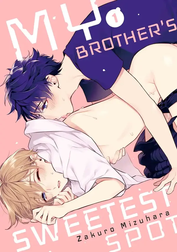 My Brother’s Sweetest Spot