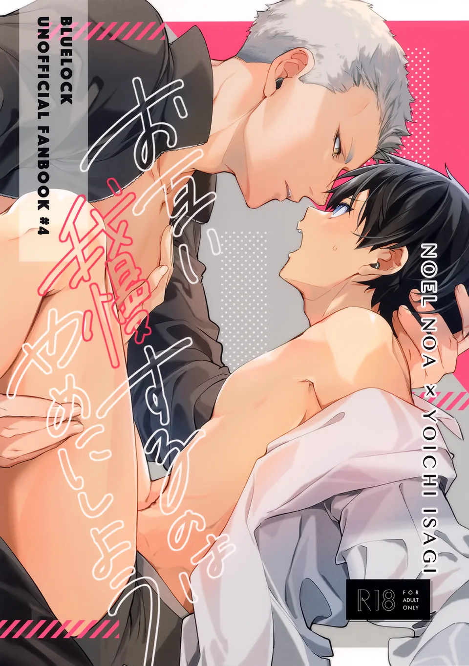 [Blue Lock DJ] Đừng Kìm Nén Nữa