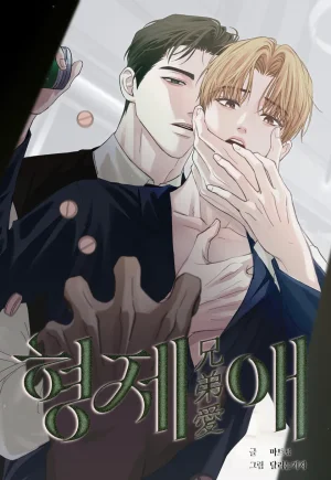 brotherly-love-18-bl