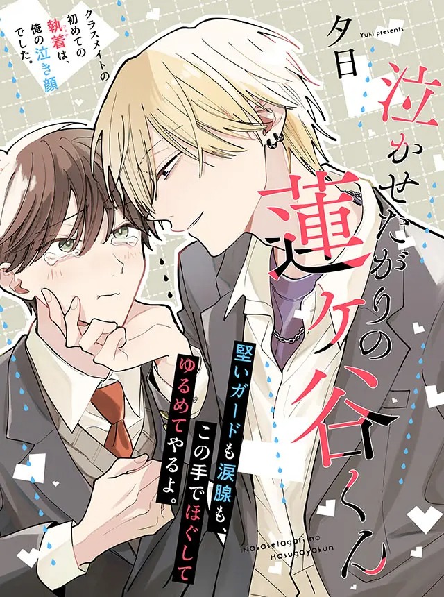 Cậu Bạn Hasugaya Thích Chọc Tôi Khóc