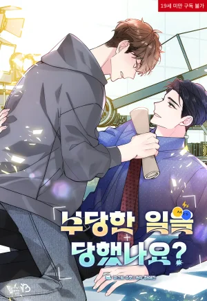 cau-dang-bi-doi-xu-bat-cong-sao-18-bl