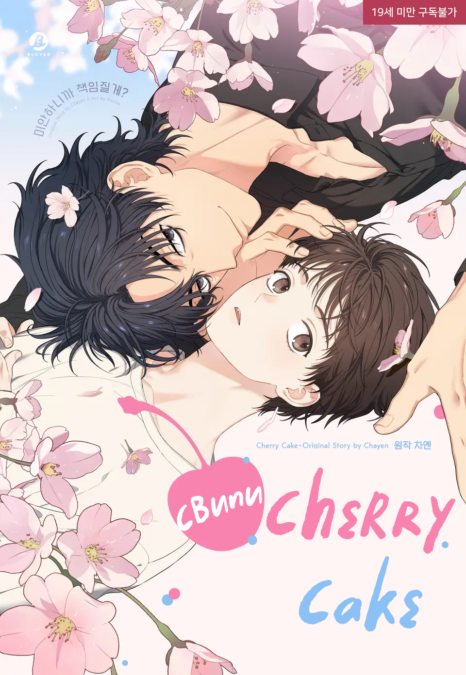 cherry-cake-18-bl