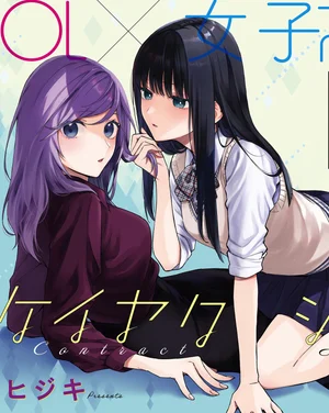 chi-em-theo-giao-uoc