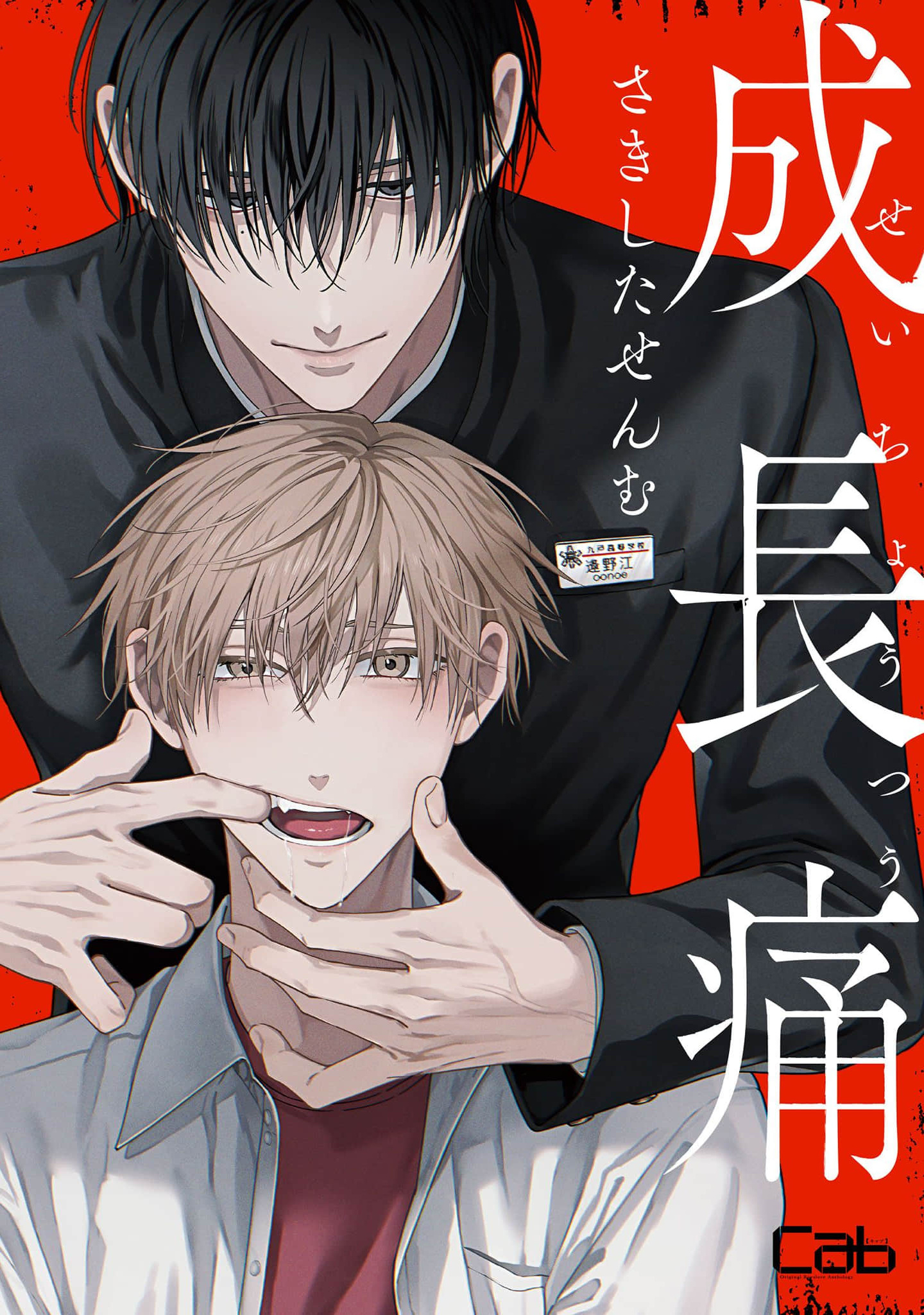 Cơn Đau Tuổi Trưởng Thành