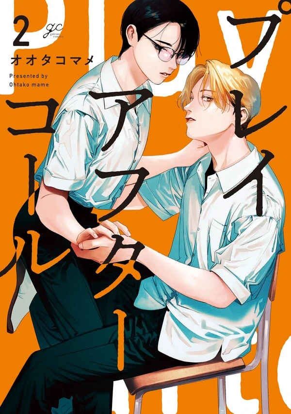 Cuộc Vui Sau Cuộc Gọi