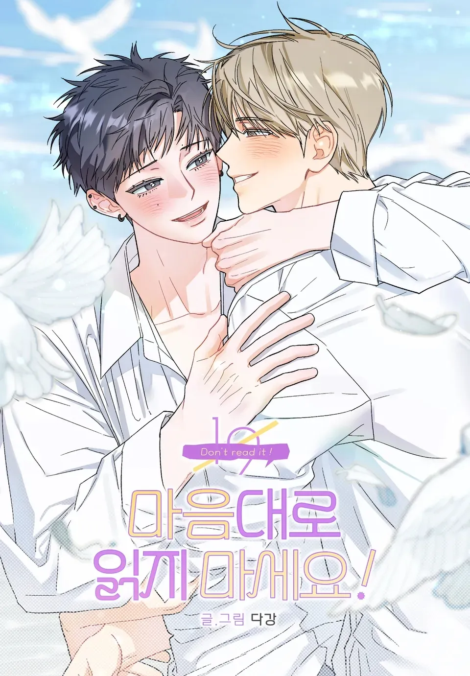 dung-doc-neu-chua-duoc-cho-phep