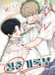 emergency-youth-record-18-bl