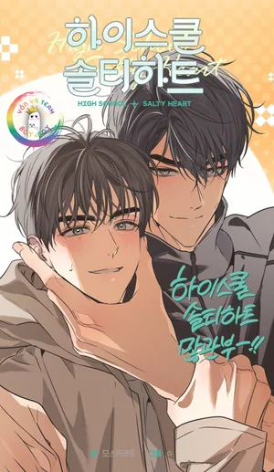 high-school-salty-heart-18-bl
