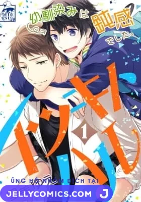 itsuki-to-haru-18-bl