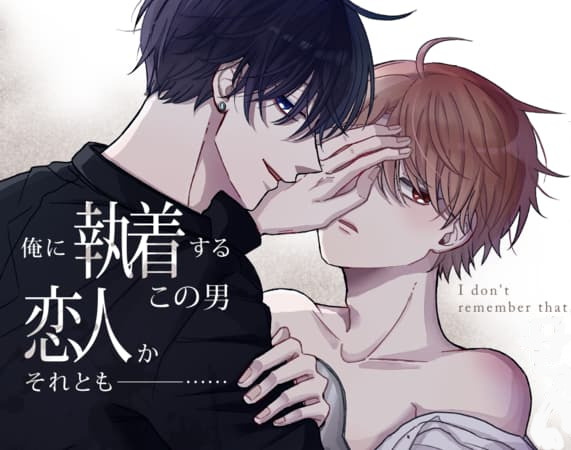 ky-uc-bi-lang-quen