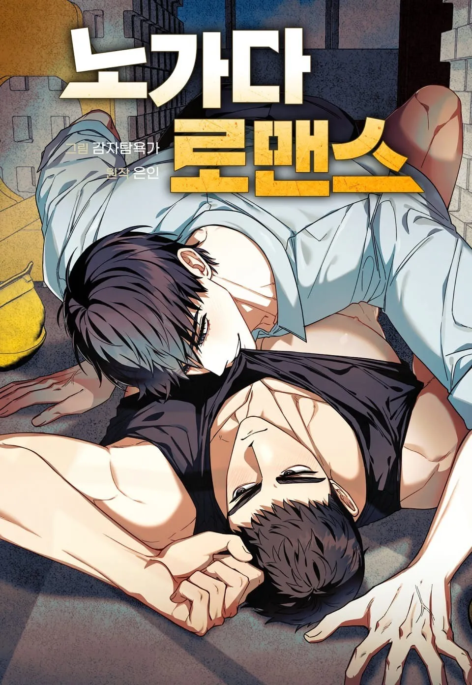 lang-man-chon-cong-truong