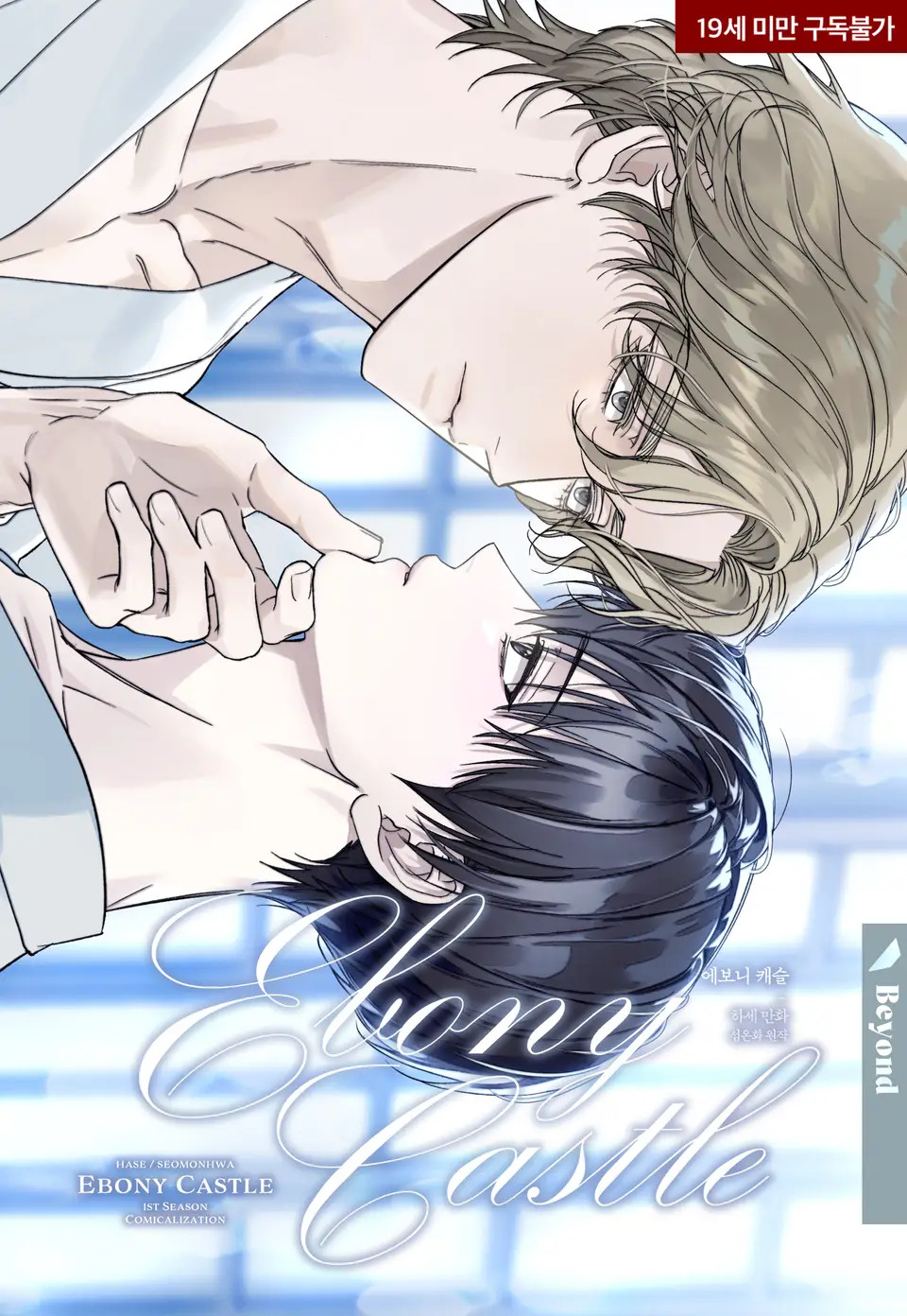 manhwa-ebony-castle-18-bl