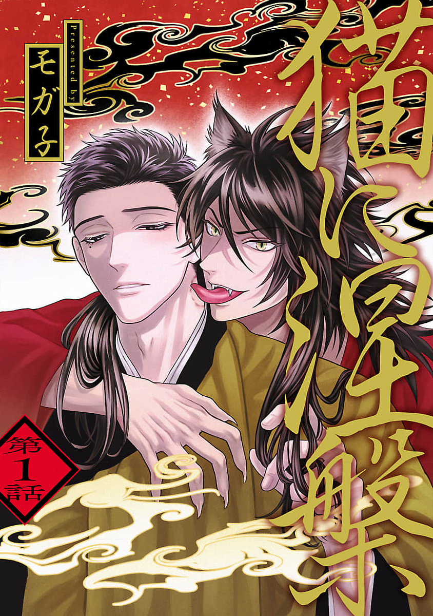 Mèo Vào Cõi Niết Bàn