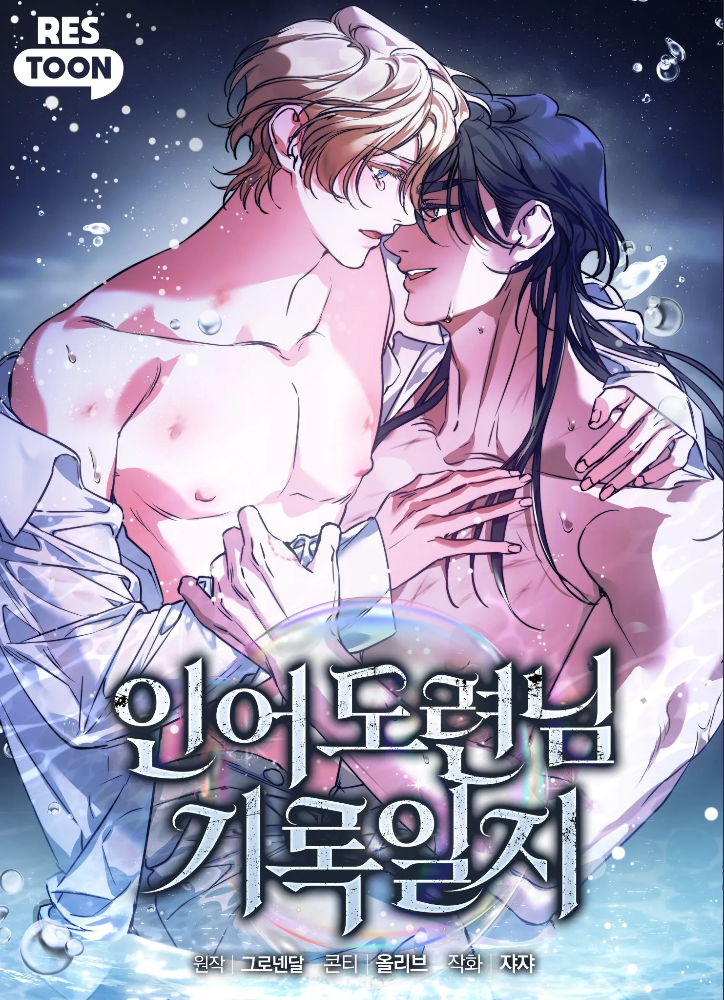 nhat-ky-cua-cong-tu-nguoi-ca