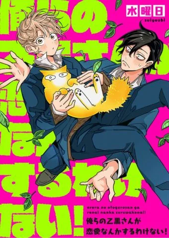 otoguro-dang-so-va-cung-ran-dang-yeu-18-bl