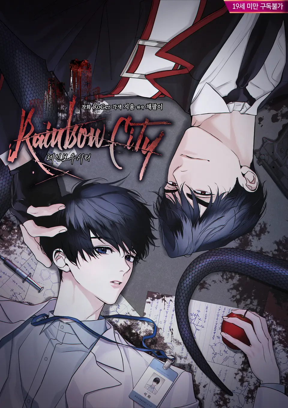 rainbow-city-18-bl