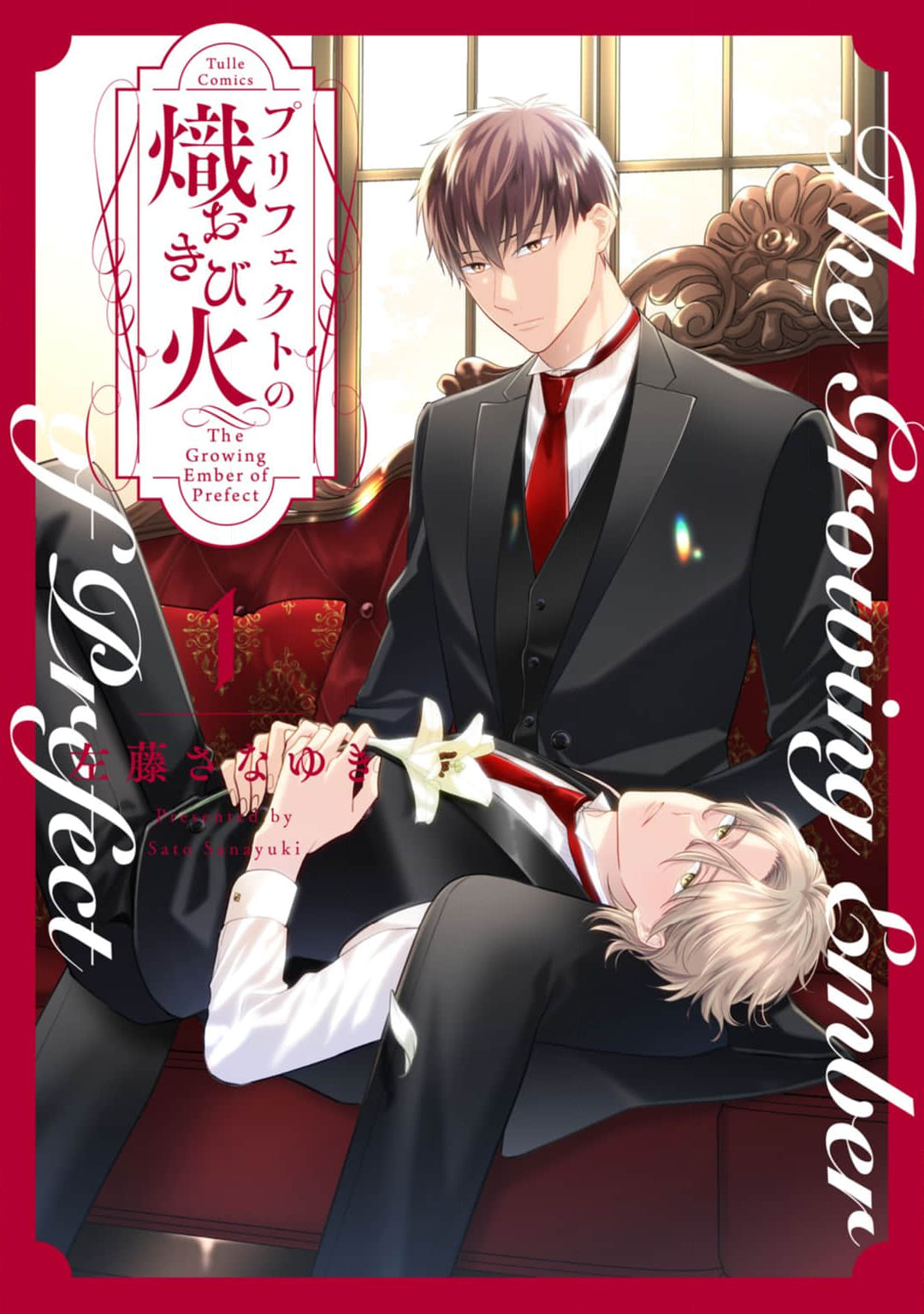 tan-lua-trong-vuon-hoa-co-ngao