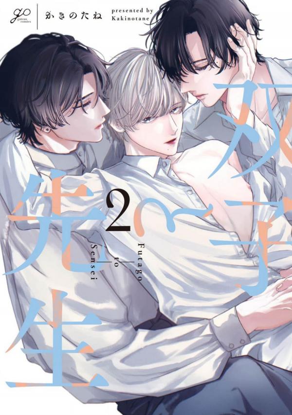 thay-giao-va-cap-sinh-doi