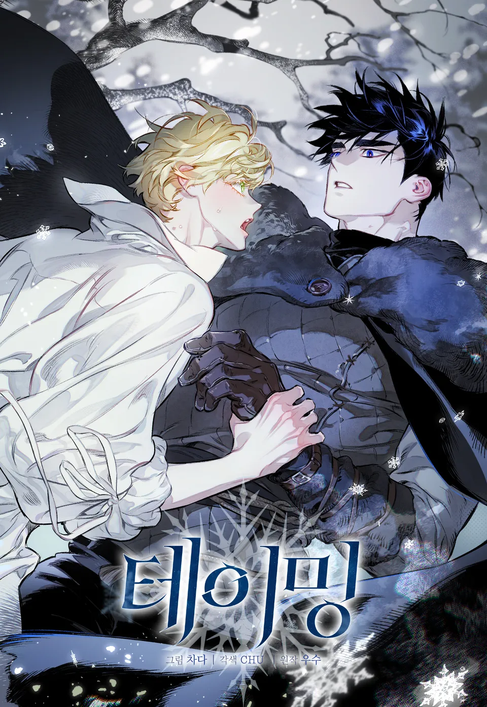 Thuần Phục Comic