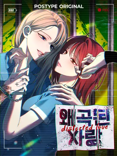 Tình Yêu Biến Dạng