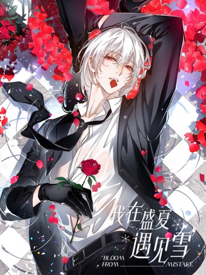 Tuyết Giữa Mùa Hè