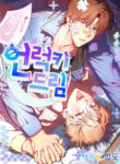 unlucky-dream-18-bl