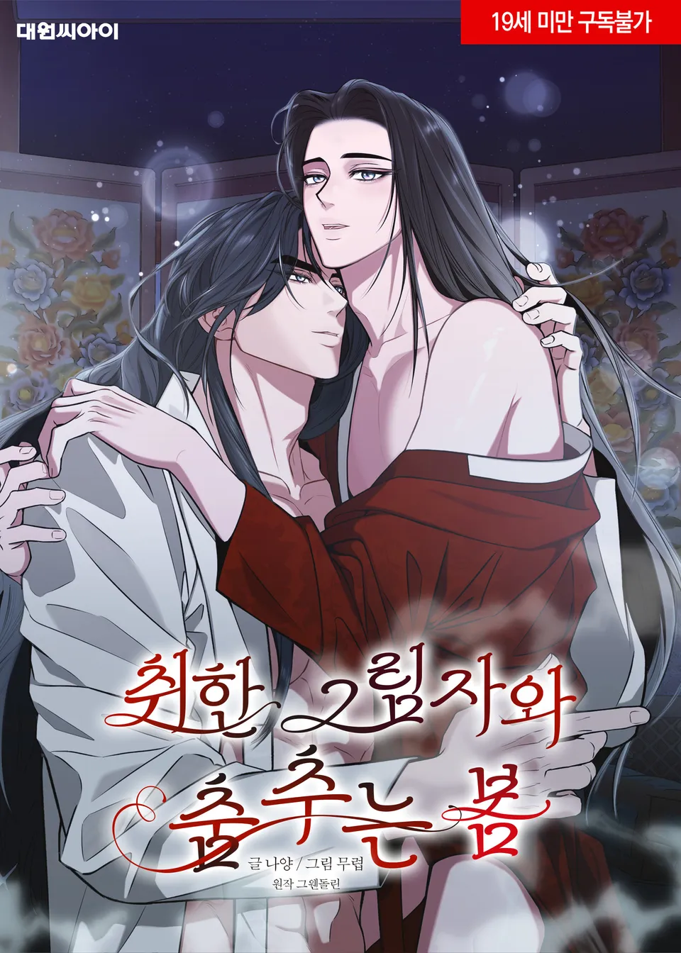 xuan-vu-cung-bong-hinh-dam-say-18-bl