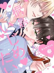 bat-nat-em-la-thu-vui