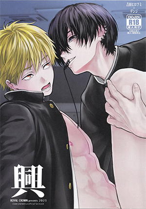 chainsaw-mans-dj-khoai-cam