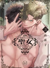 em-gai-than-men-anh-da-tro-thanh-thanh-nu-roi