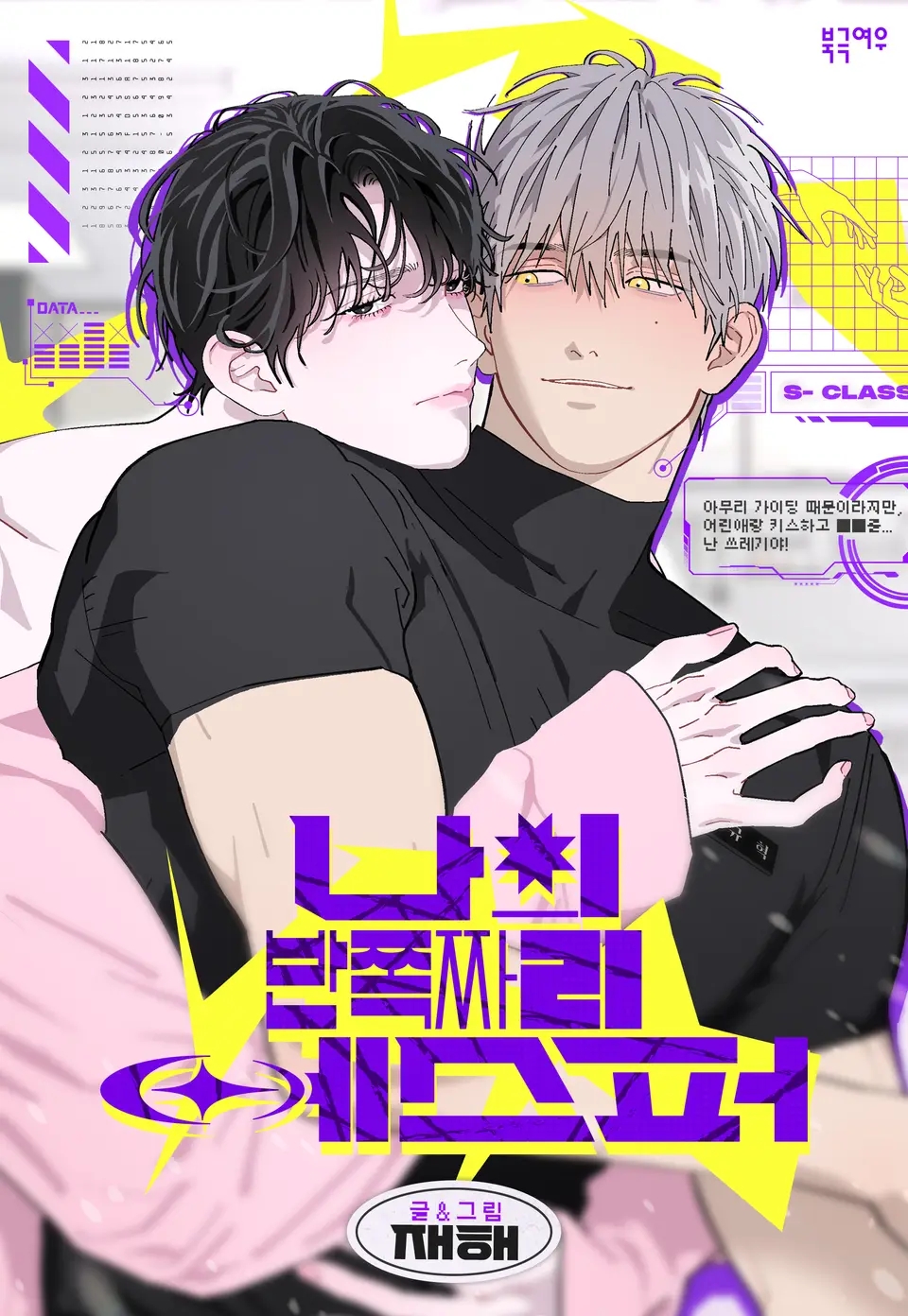 end-my-half-esper