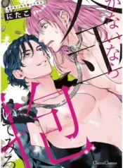 khong-co-tien-tra-no-thi-den-om-toi-di