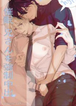 thoi-mien-va-ban-vao-trong